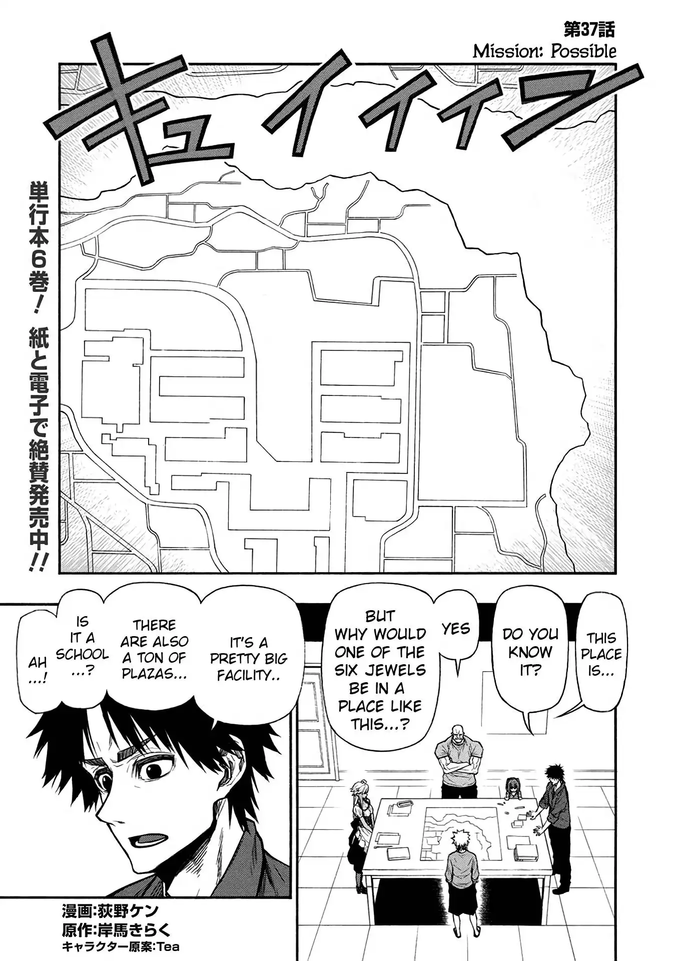 Shinmai Ossan Bouken-sha, Saikyou paati ni shinu hodo kitae rarete Muteki ni naru Chapter 37 1